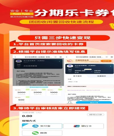 分期乐额度使用技巧