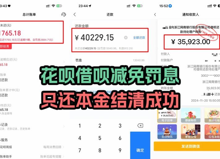 花呗套用与还款的财务陷阱深度解读