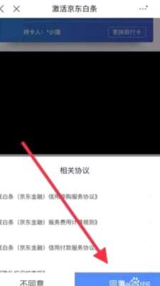 秒懂:京东白条额度怎么套出来(秒到流程+商家查找)
