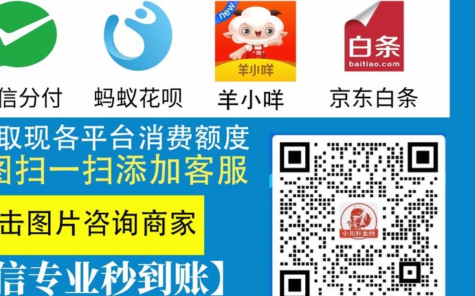 微信套现陷阱：取现真的可靠吗？