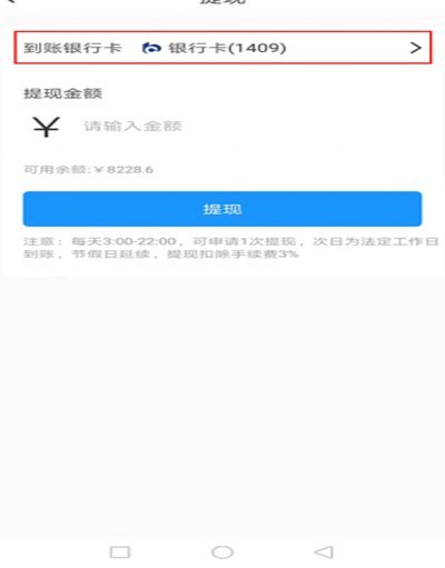 便荔卡提现中要多久