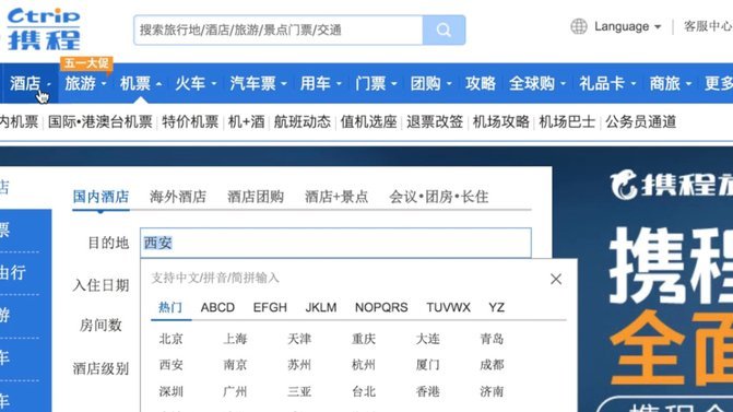 携程“拿去花”：超详细解读现金秒支付的消费魔法