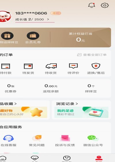 便捷金融服务下的机会与风险点