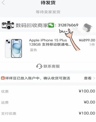 便荔卡包取现