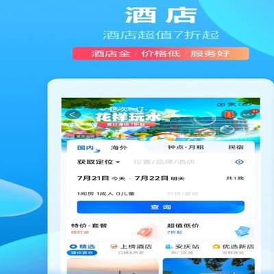 携程拿去花如何套现平台资金