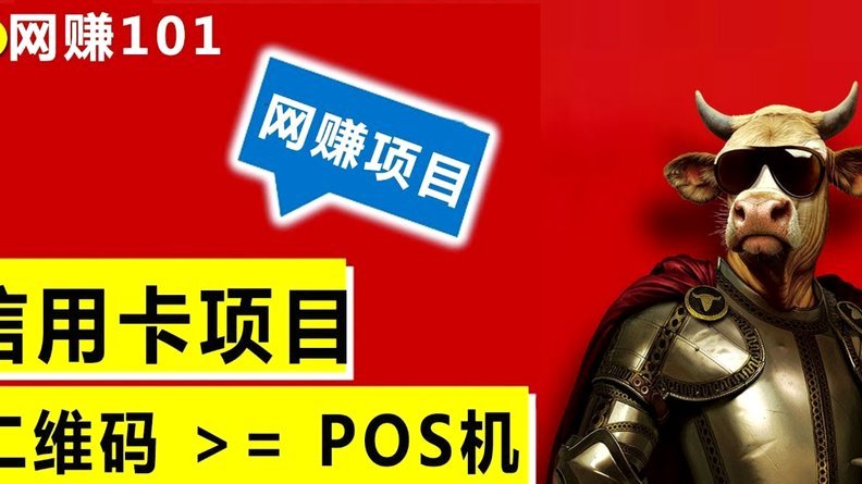分付套现背后的真相