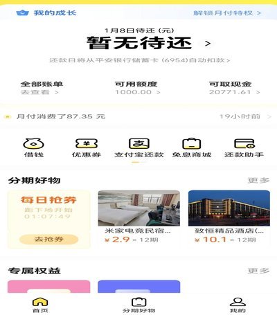 退款至美团月付账户的便捷之道
