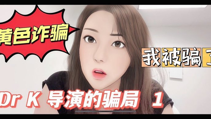 美团月付套现骗局探析