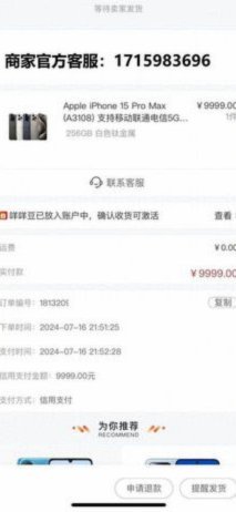 便荔卡包退费风波引关注