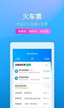 携程旅行的拿去花可以提现吗