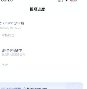 鹿优选备用金