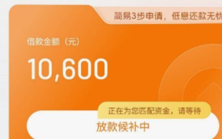 鹿优选备用金