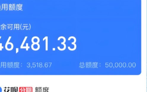 花呗提现难？原来是这样