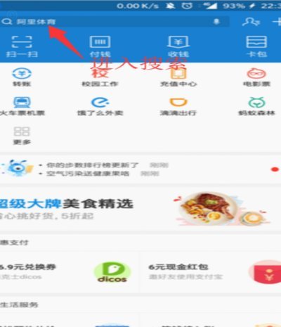 花呗里面怎么提现