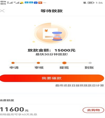 羊小咩购物额度怎么查