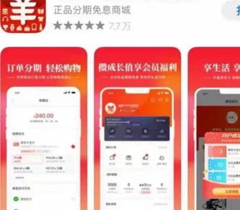 羊小咩哪里看购物额度