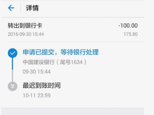 得物提现：短信锁住支付宝？