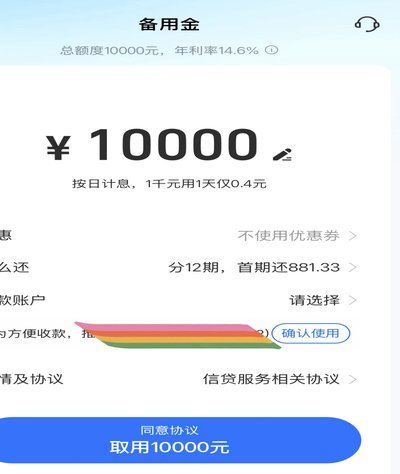 急用钱花呗套现风险高，合法途径更稳妥