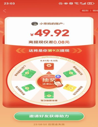 拼多多拼单微信提现靠谱吗？