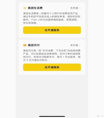 美团月付能取现吗？