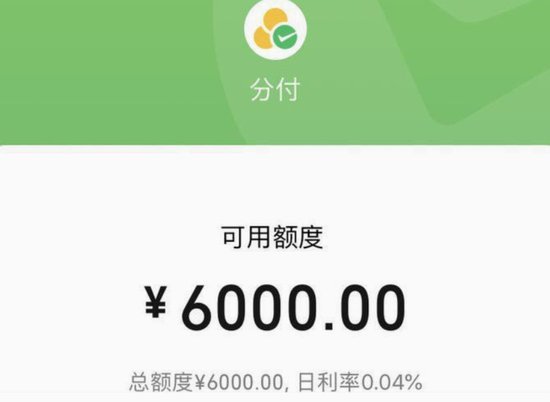 分付套现  注意事项解读