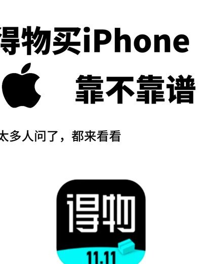 得物app东西真吗