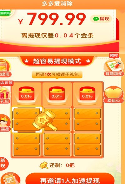 拼多多省钱妙招 大额购物小技巧