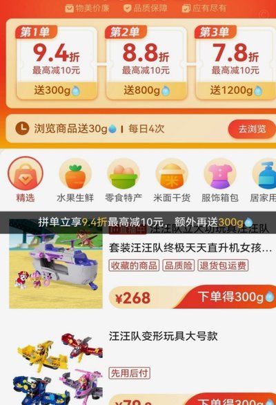 拼多多买什么可以套现