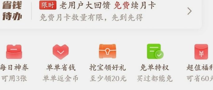 拼多多买什么可以套现