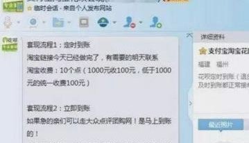 花呗套现如何界定违规行为？