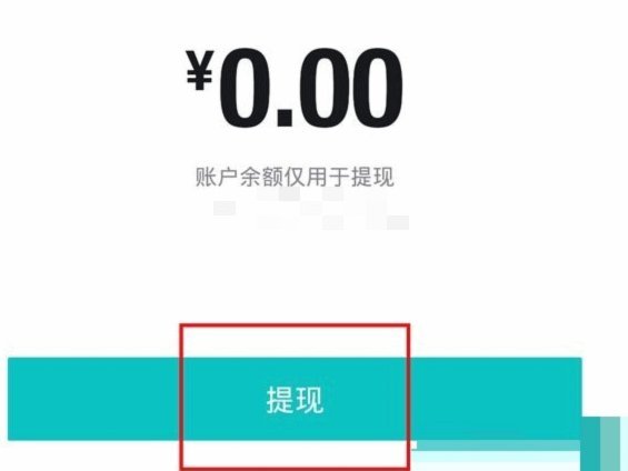 提现与取消订单：得物App的信用管理之道