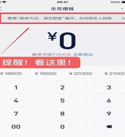 分期乐额度提现方法解析