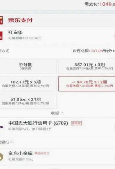 分期乐消费额度取出来
