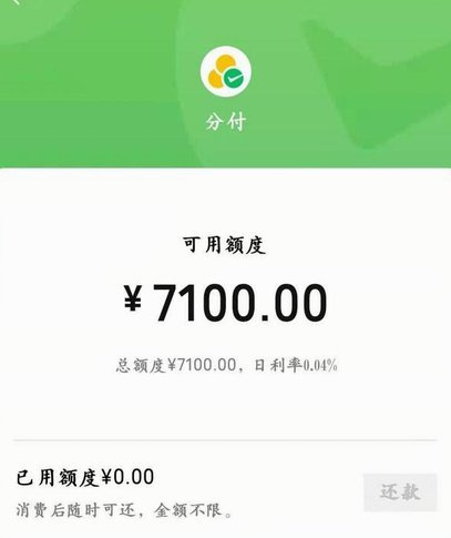 微信分付到底能不能提现？底层逻辑和风险点大揭秘