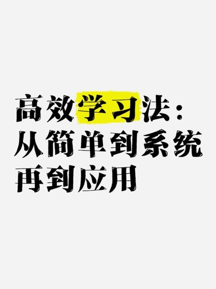 简单高效快捷