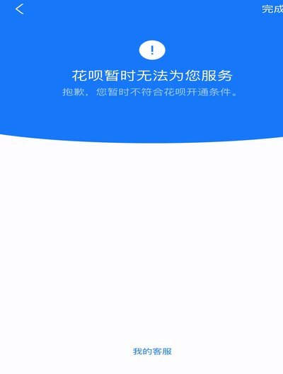 花呗套进去怎么套不出来了