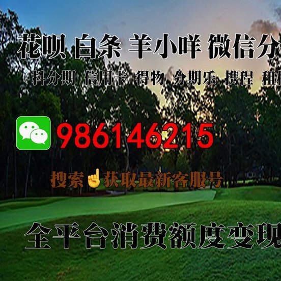 羊小咩享花卡额度怎么套出来