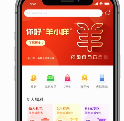 羊小咩创新橙放款：温暖金融新体验
