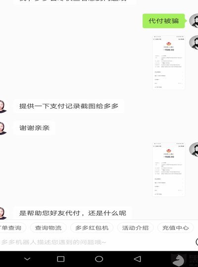 拼多多能套现的商家