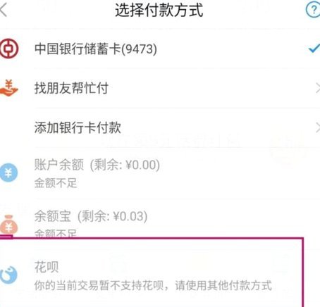 花呗额度怎么提升？风险自查指南