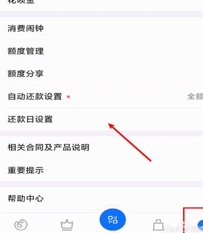 花呗秒套平台骗局揭秘及还款指南