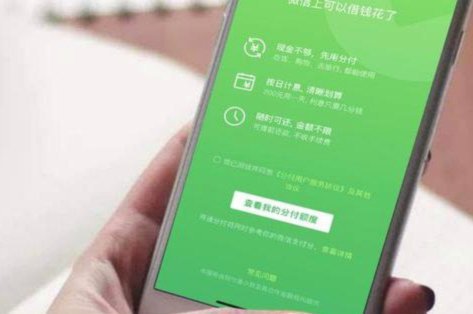 微信分付能套现吗