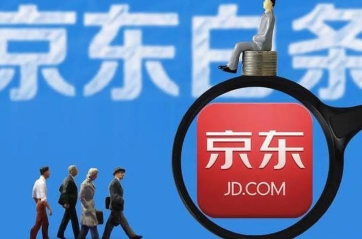 京东白条提现快速指南