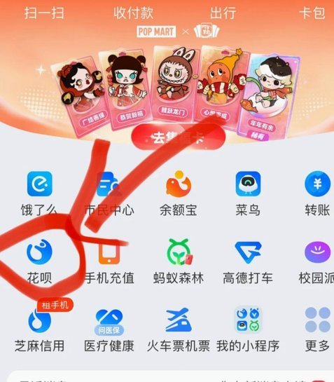 花呗异常怎么解决？实用方法帮你排查