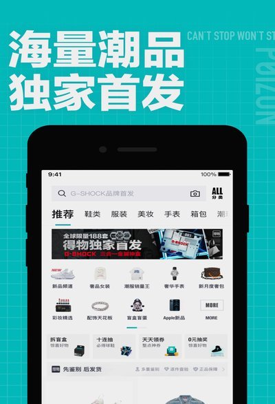 得物购物额度怎么买东西