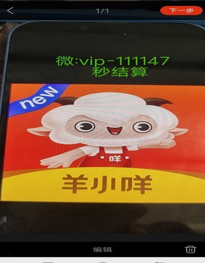羊小咩正规吗