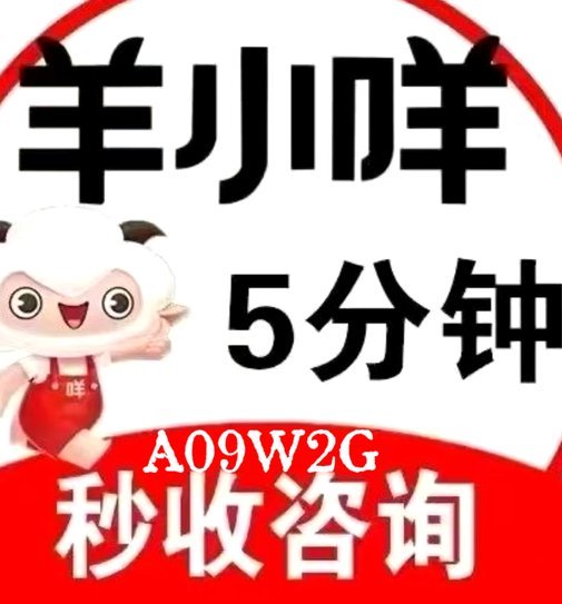 羊小咩提现稳吗？