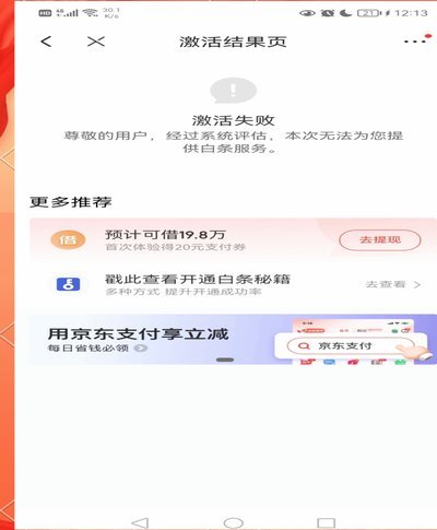 白条提现受限怎么办？