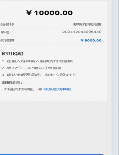 花呗转现平台结算秘籍