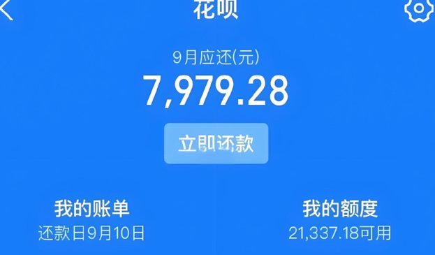 花呗转现平台 出账时间